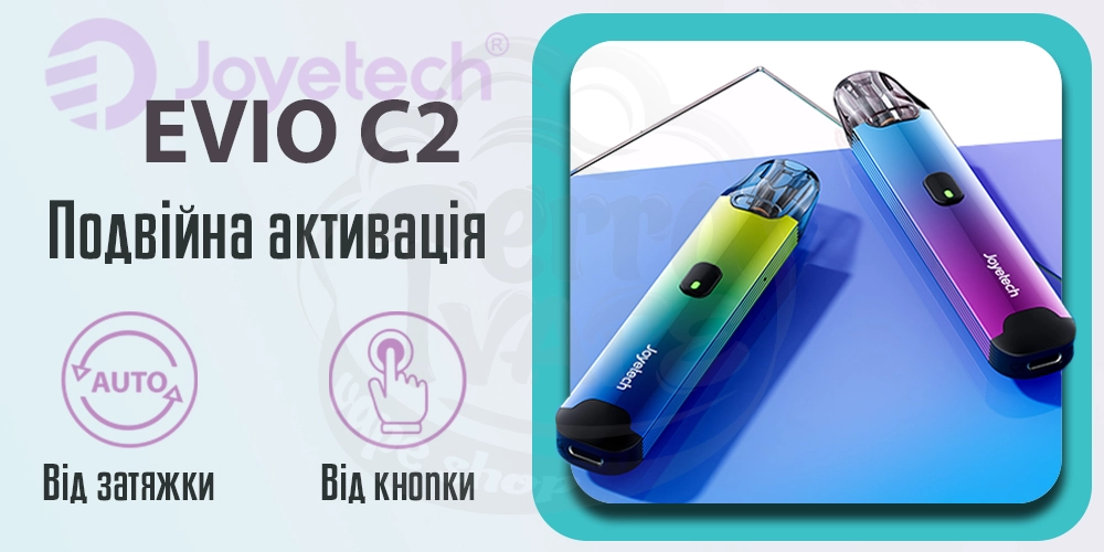 Активація Joyetech Evio C2 Pod Kit