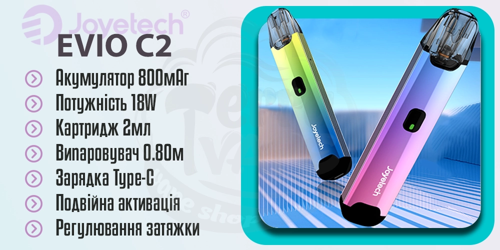 Основні характеристики Joyetech Evio C2 Pod Kit