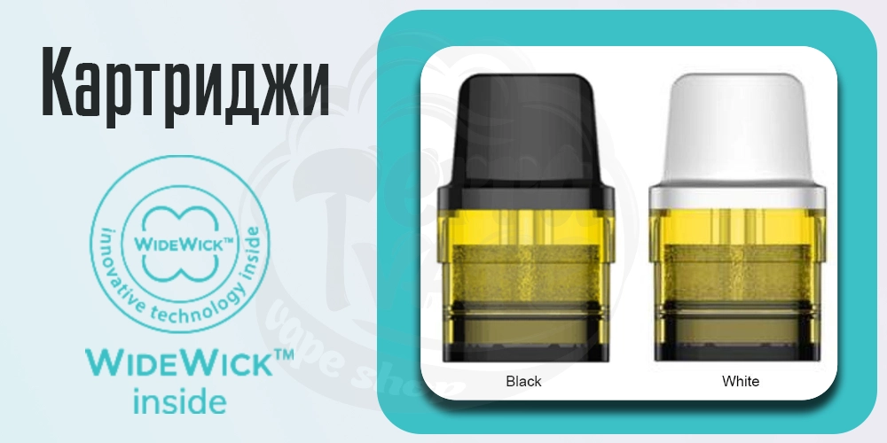 Черный и белый картридж Joyetech WideWick Cartridge