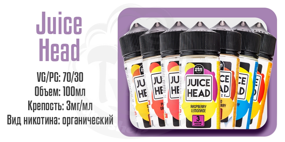 Параметры жидкости для вейпов на органическом никотине Juice Head Organic 100ml