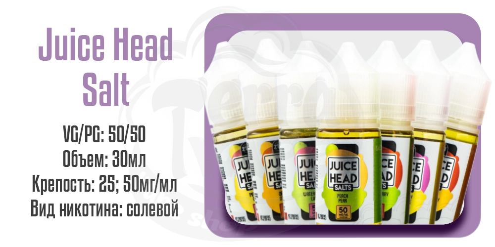 Параметры жидкости на солевом никотине для под-систем Juice Head Salt 30ml