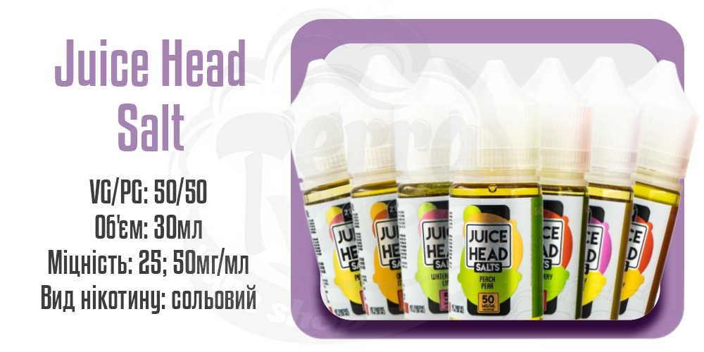 Параметри рідини на сольовому нікотині для под-систем Juice Head Salt 30ml