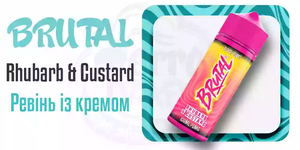 Британська рідина для електронних сигарет Brutal Rhubarb & Custard 100ml