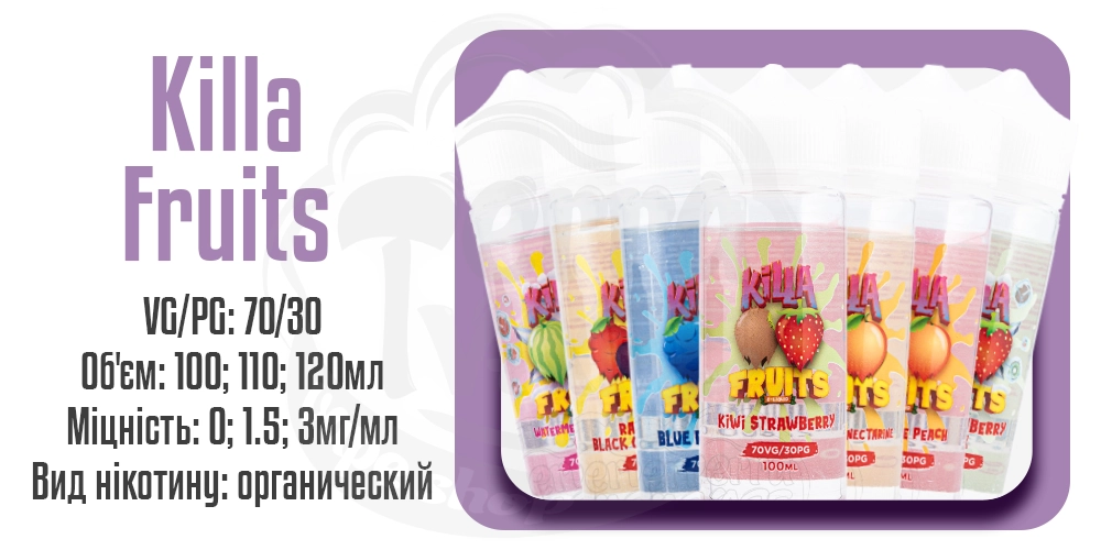 Параметри рідини на органічному нікотині Killa Fruits Organic Shortfill 100ml