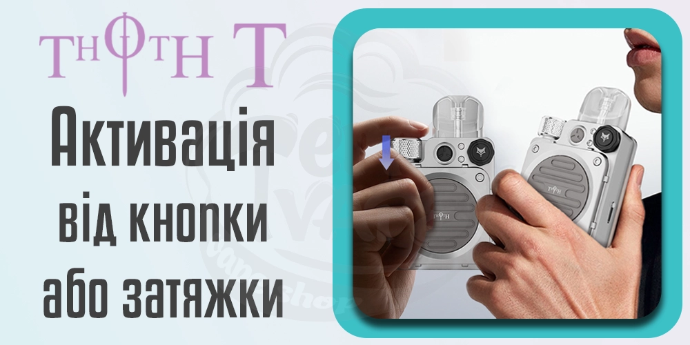 Активація Kumiho THOTH T Pod Kit