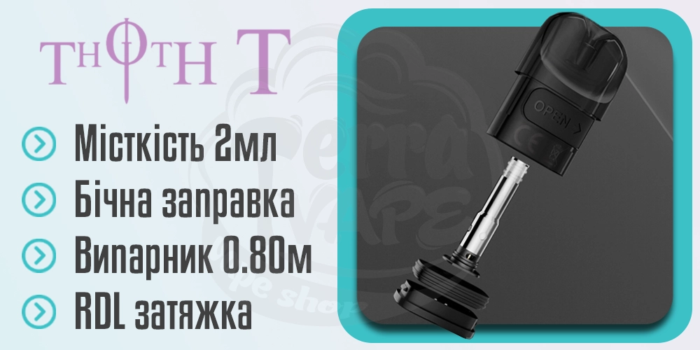 Картриджі Kumiho THOTH T Pod Kit