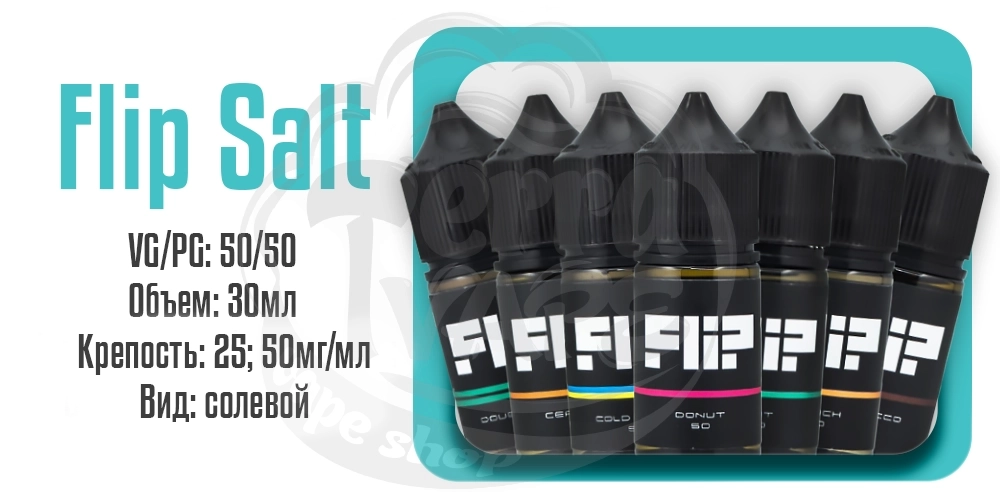 Параметры набора солевой жидкости Flip Salt 30ml