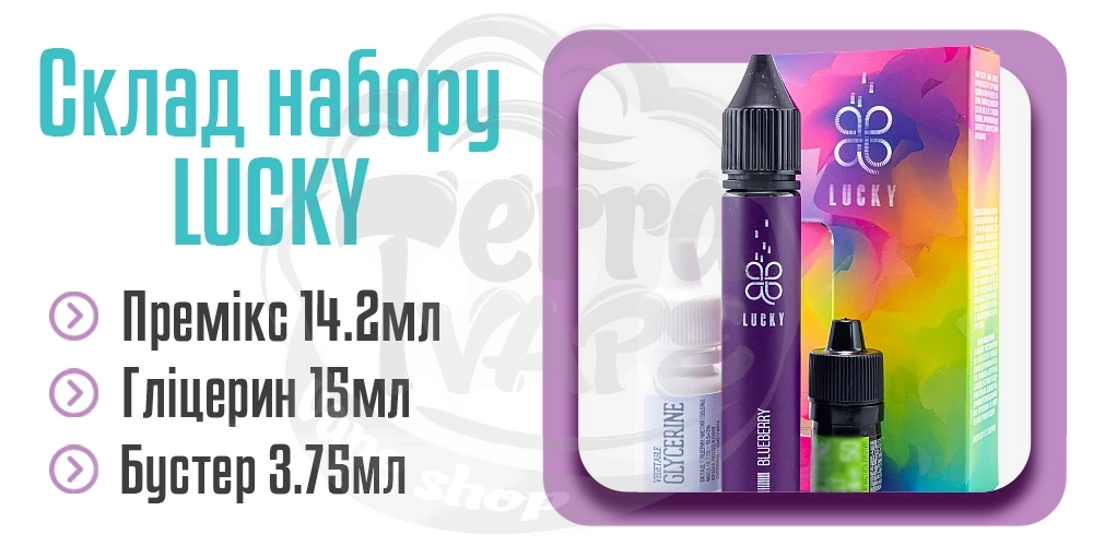 Склад набору Lucky Salt 30ml