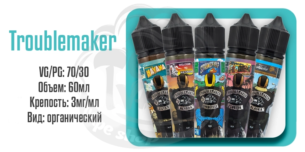 Параметры набора органической жидкости Troublemaker Organic 60ml