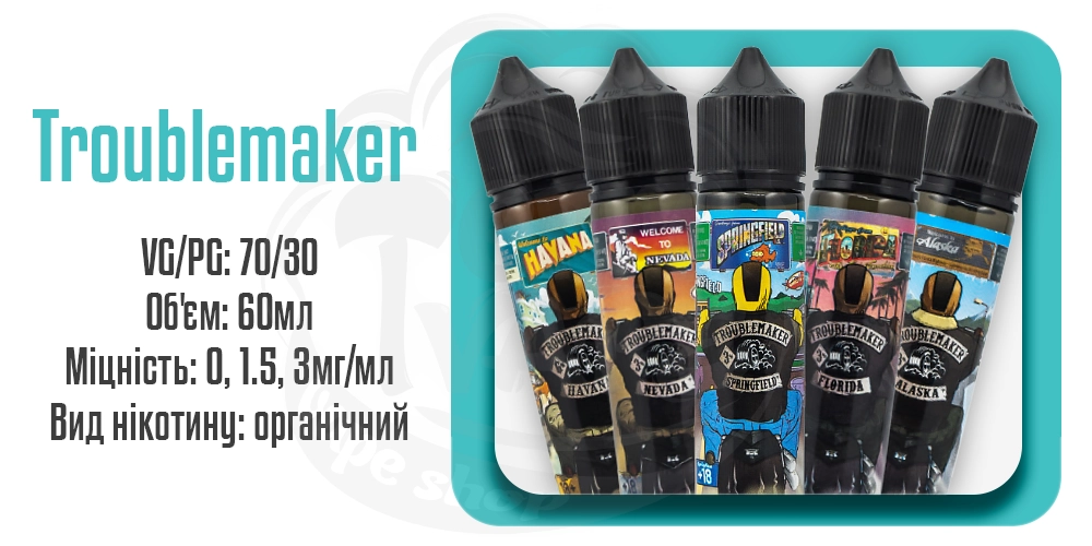 Рідини Troublemaker Organic 60ml на органічному нікотині