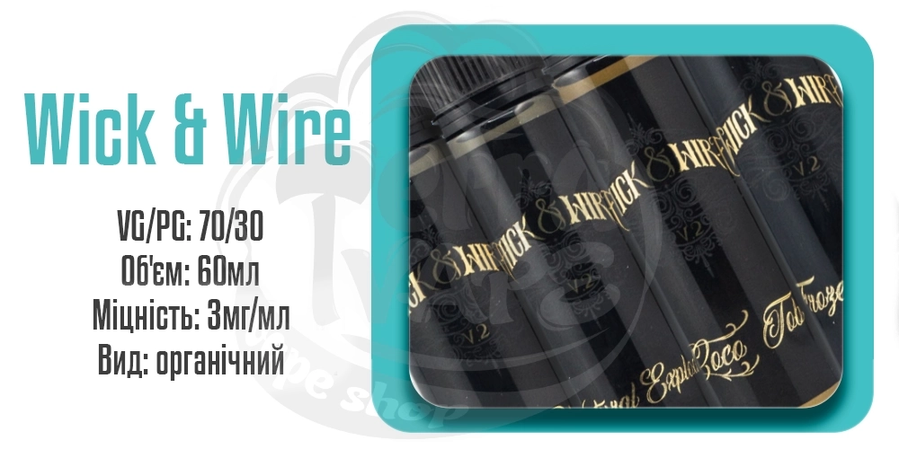 Параметри набору органічної рідини Wick&Wire Organic 60ml