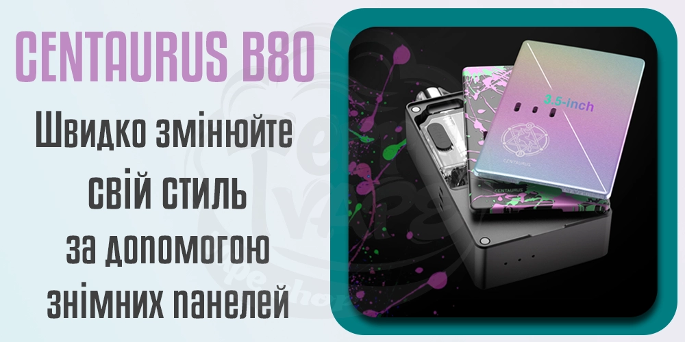 Змінні панелі Lost Vape Centaurus B80 AIO Boro Kit