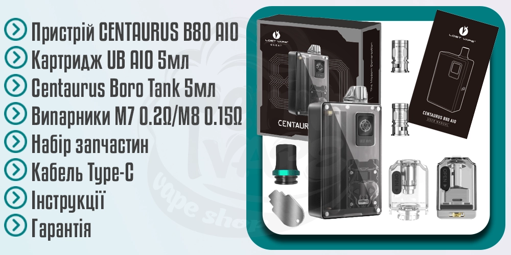 Комплектація Lost Vape Centaurus B80 AIO Boro Kit