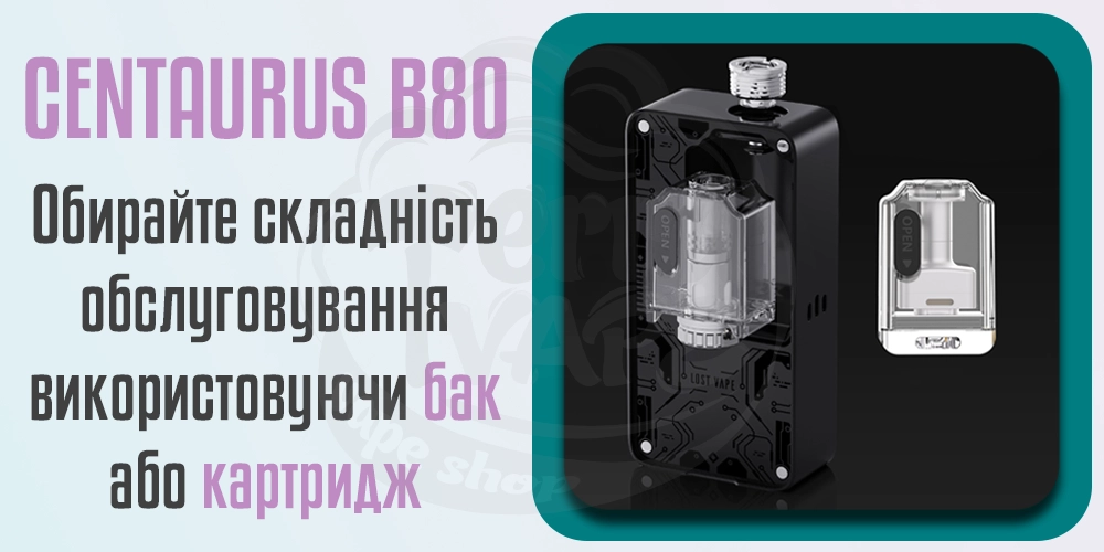 Картридж Lost Vape Centaurus B80 AIO Boro Kit