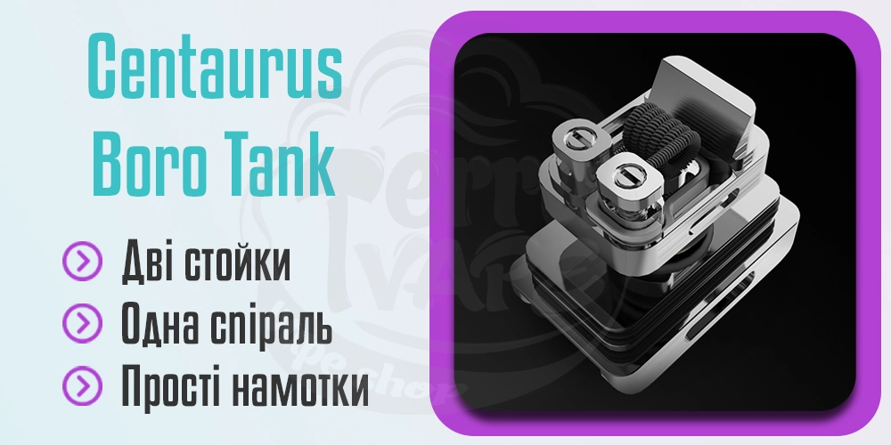 Дека Lost Vape Centaurus Boro Tank