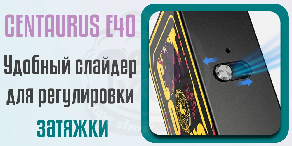 Регулировка затяжки Lost Vape Centaurus E40 Pod Kit