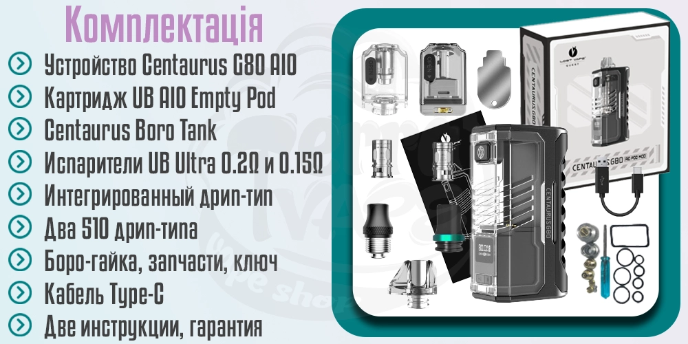 Комплектация Lost Vape Centaurus G80 AIO Pod Mod Boro Kit