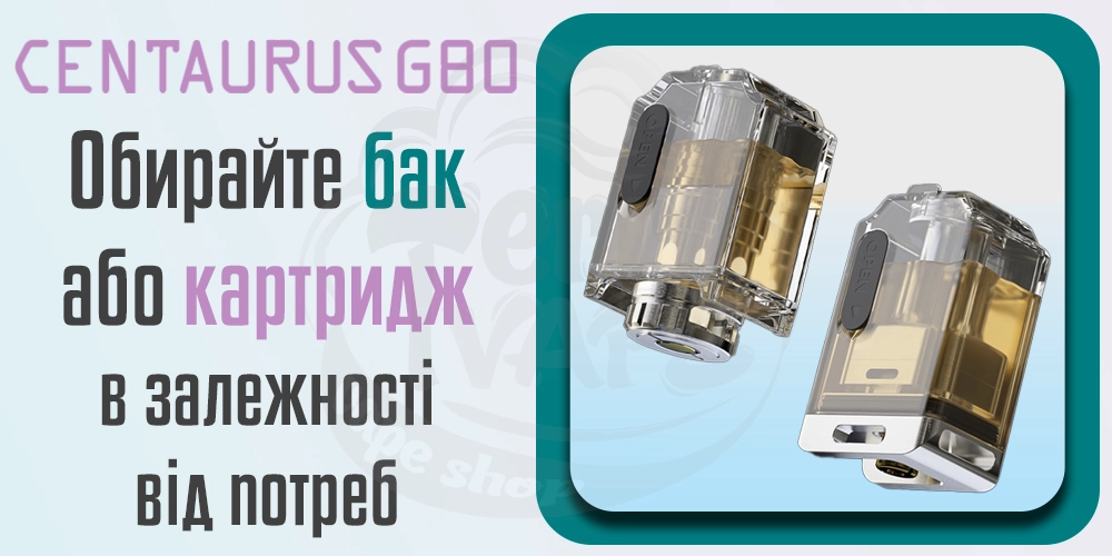 Боро-Бак та картридж Lost Vape Centaurus G80 AIO Pod Mod Boro Kit