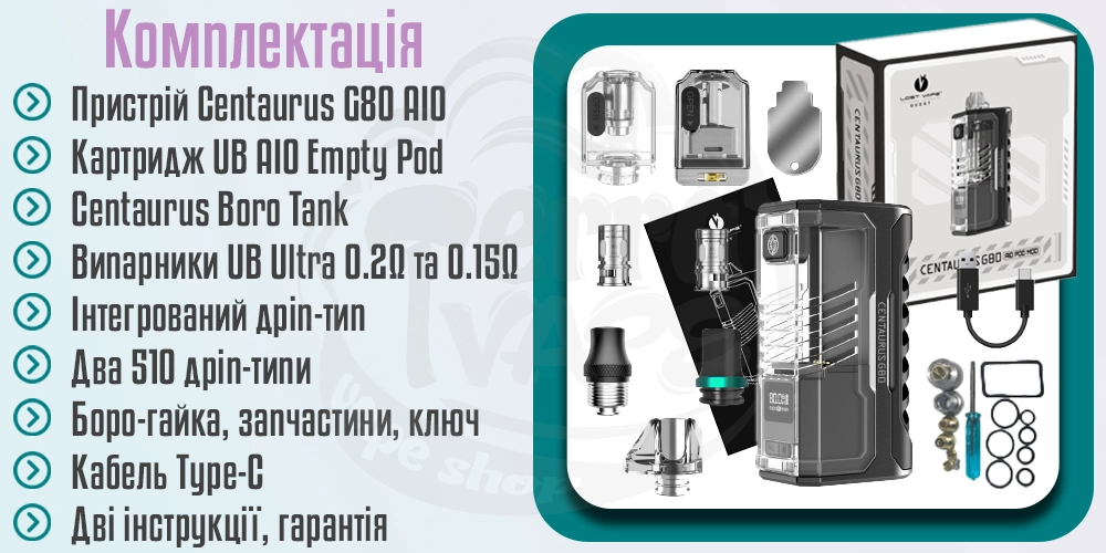 Комплектація Lost Vape Centaurus G80 AIO Pod Mod Boro Kit