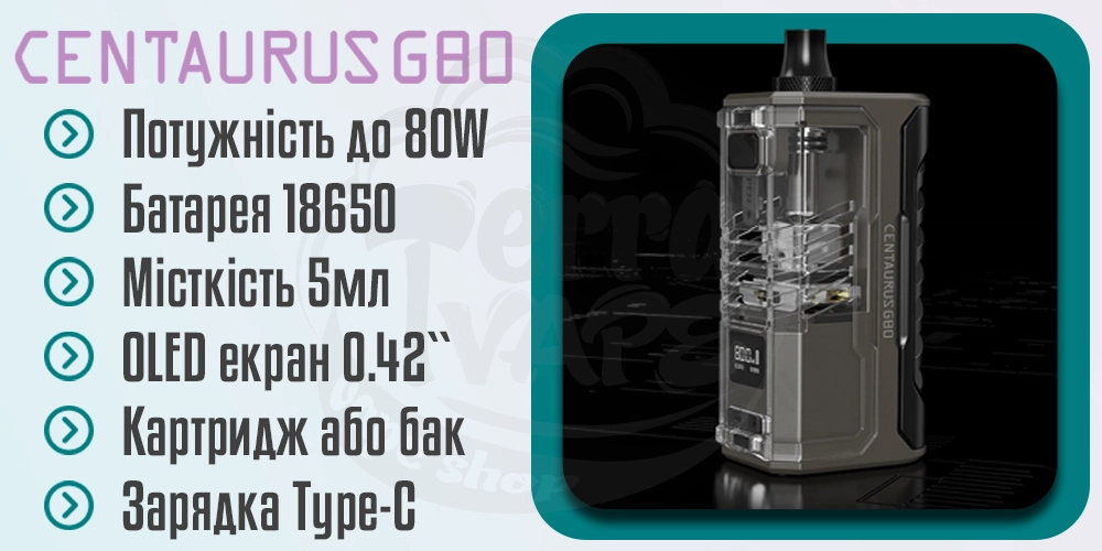 Основні характеристики Lost Vape Centaurus G80 AIO Pod Mod Boro Kit