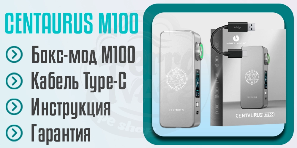 Комплектация Lost Vape Centaurus M100 Box Mod