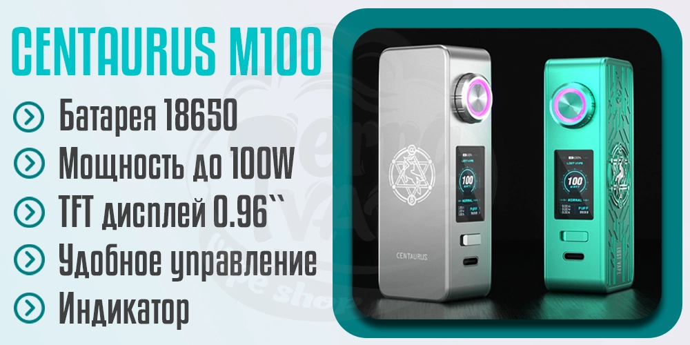 Основные характеристики Lost Vape Centaurus M100 Box Mod