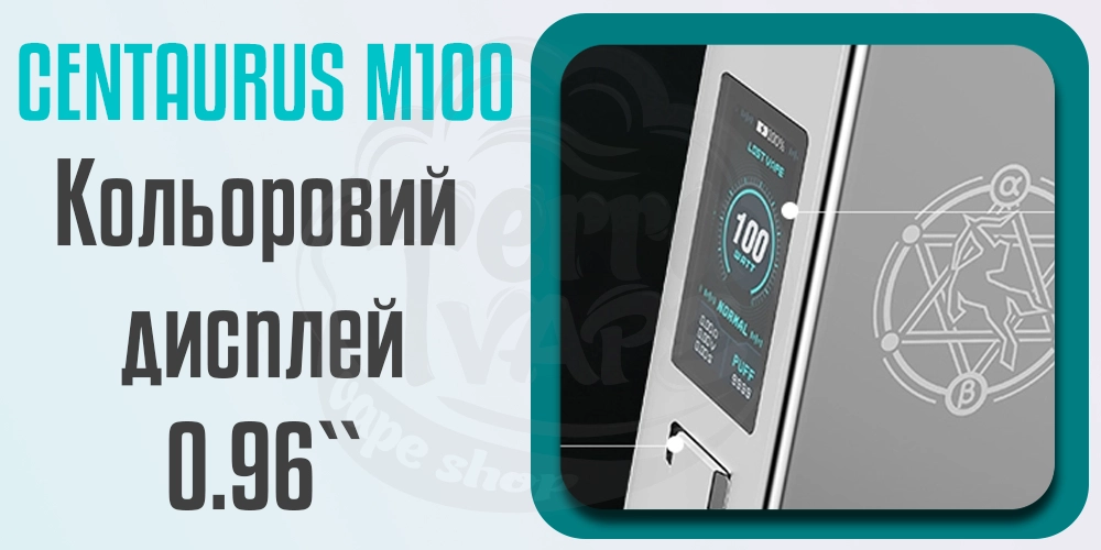 Дисплей Lost Vape Centaurus M100 Box Mod