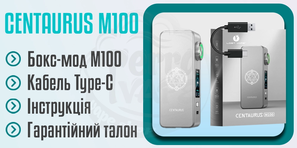 Комплектація Lost Vape Centaurus M100 Box Mod