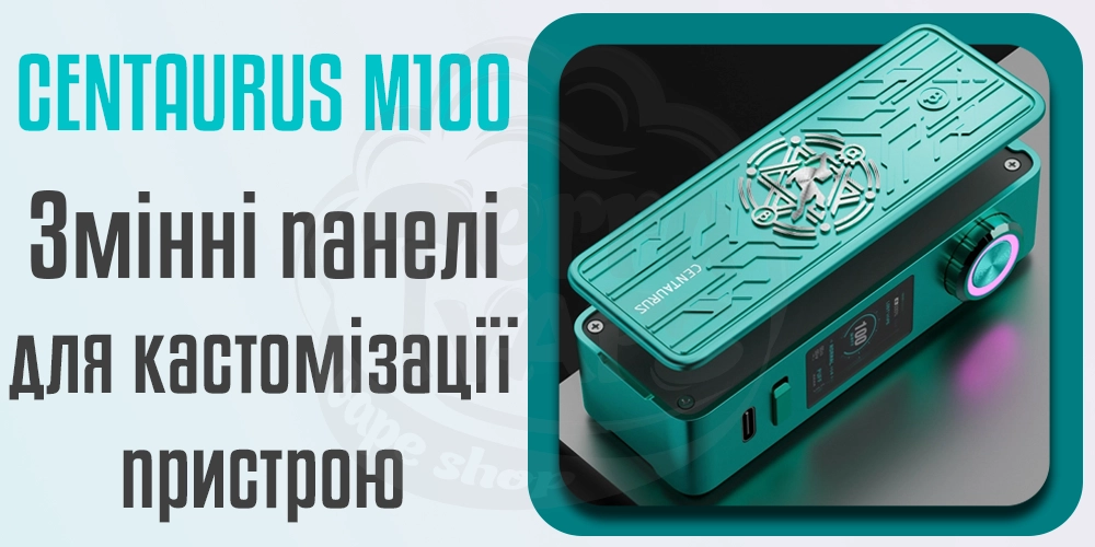 Змінні панелі Lost Vape Centaurus M100 Box Mod