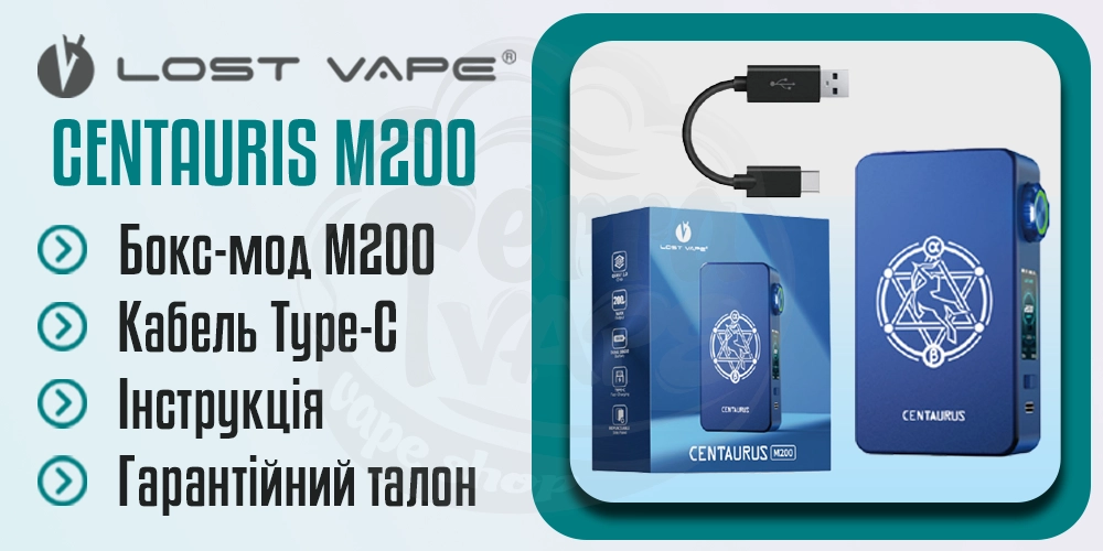 Комплектація Lost Vape Centaurus M200