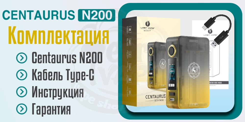 Комплектация Lost Vape Centaurus N200 Box Mod 200W