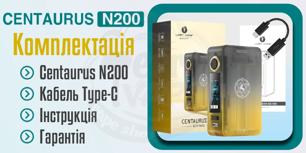 Комплектація Lost Vape Centaurus N200 Box Mod 200W