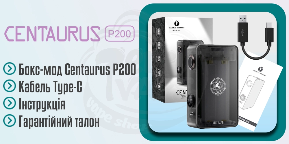 Комплектація Lost Vape Centaurus P200 Box Mod