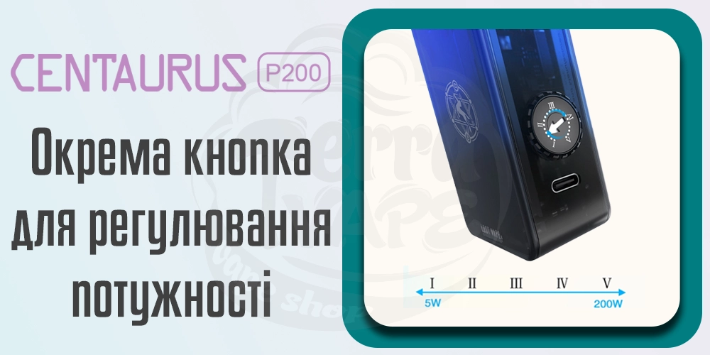 Регулювання потужності Lost Vape Centaurus P200 Box Mod