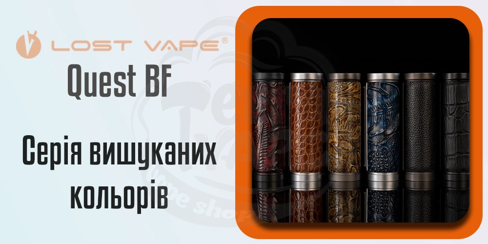 Кольори Lost Vape Centaurus Quest BF Mod