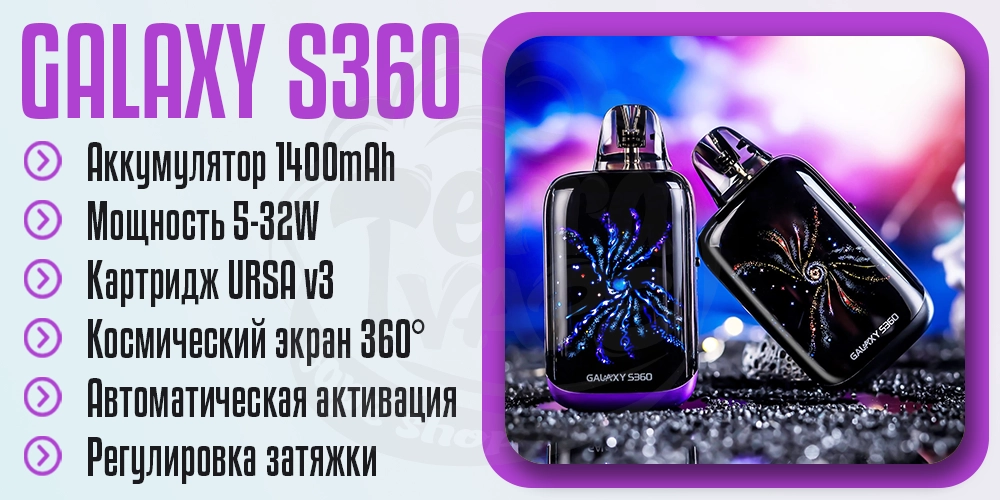 Основные параметры Lost Vape Galaxy S360 Pod Kit