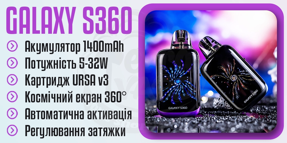 Основні параметри Lost Vape Galaxy S360 Pod Kit