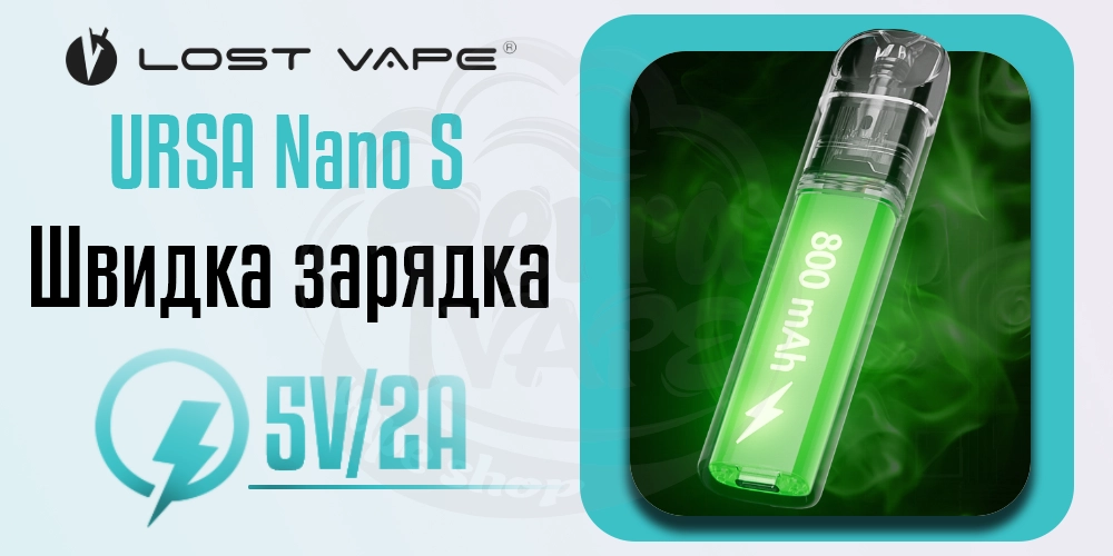 Батарея в Lost Vape Ursa Nano S Pod Kit