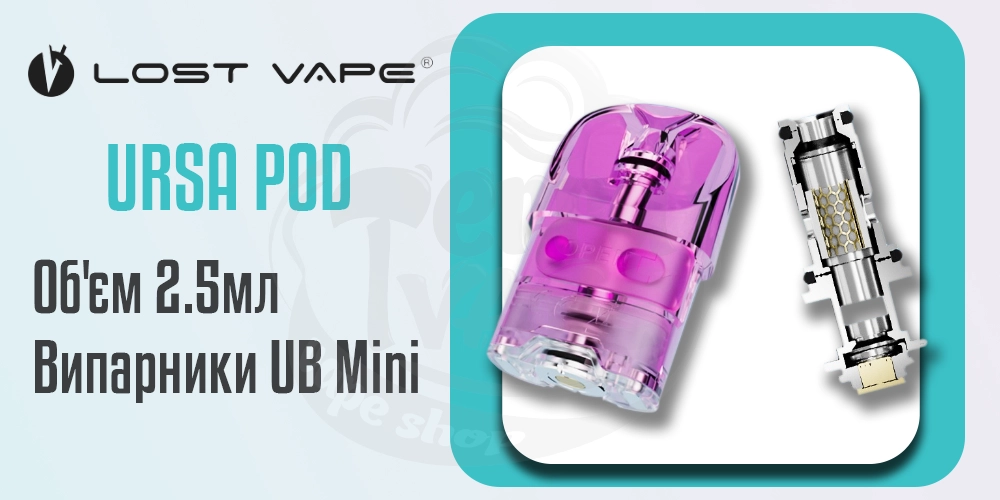 Картирдж для под-системи Lost Vape Ursa Nano