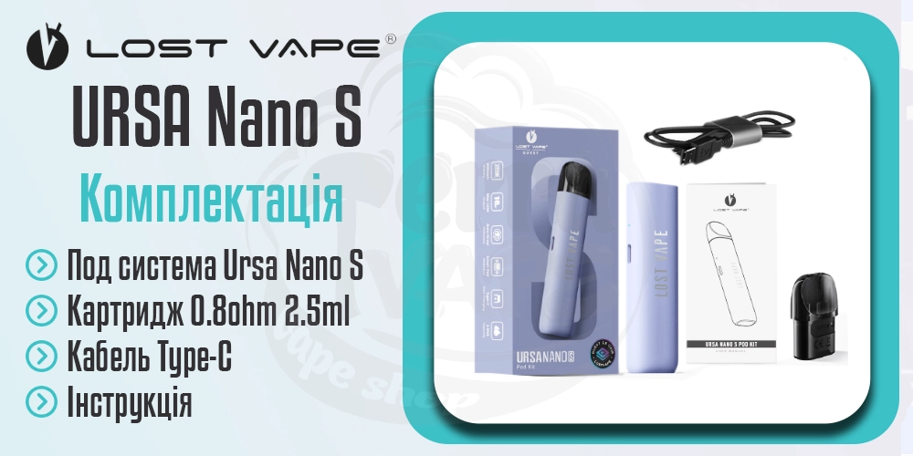 Комплектація Lost Vape Ursa Nano S Pod Kit