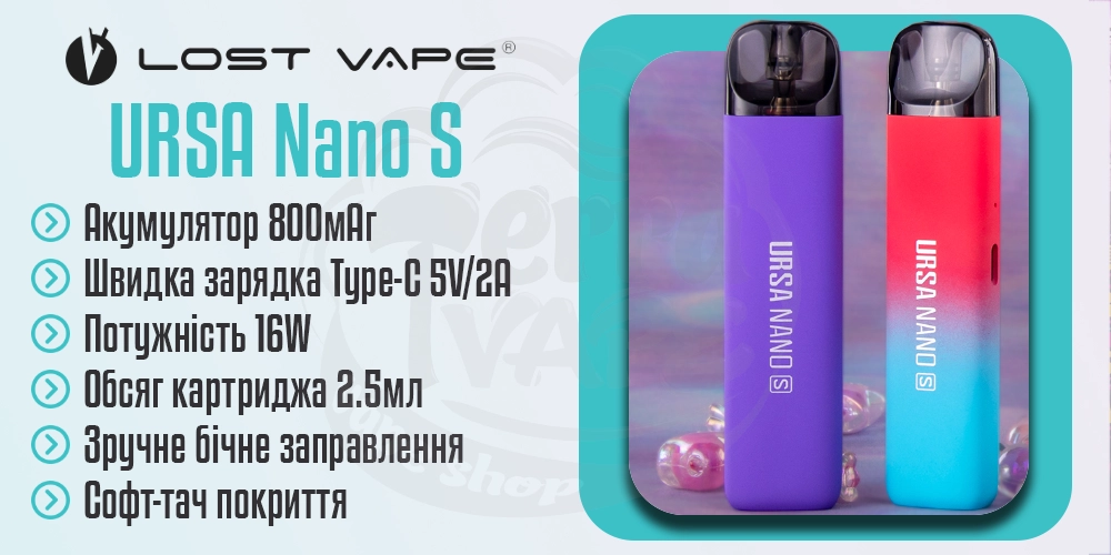 Характеристики под-системи Lost Vape Ursa Nano S Pod Kit