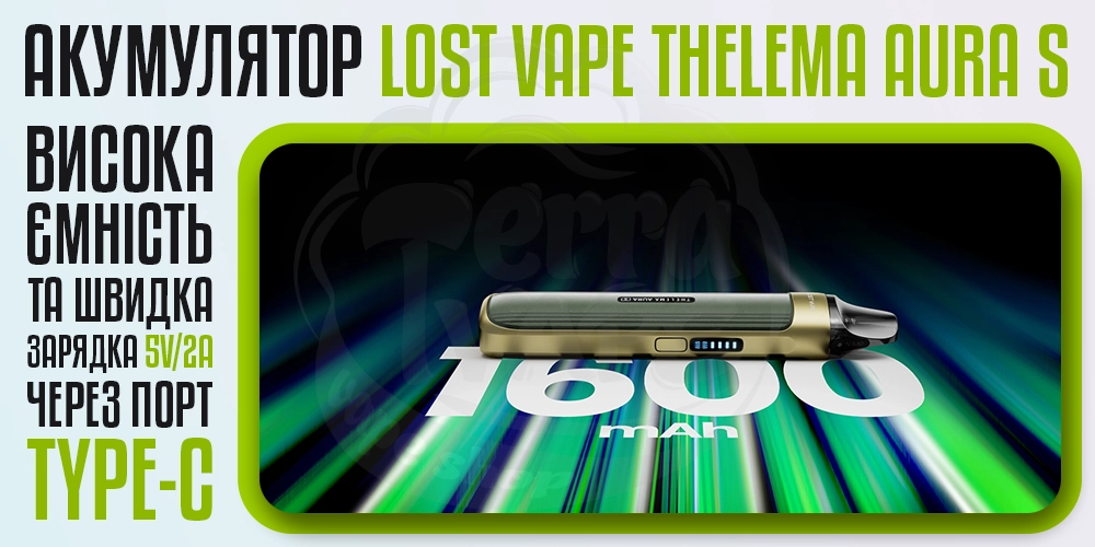 Акумулятор 1600мАг в Lost Vape Thelema Aura S