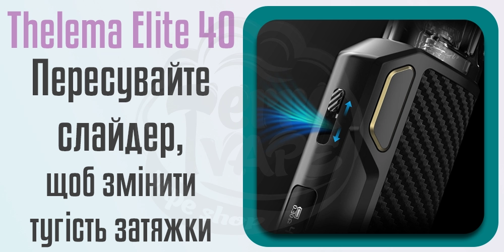 Регулювання затяжки Lost Vape Thelema Elite 40 Pod Kit