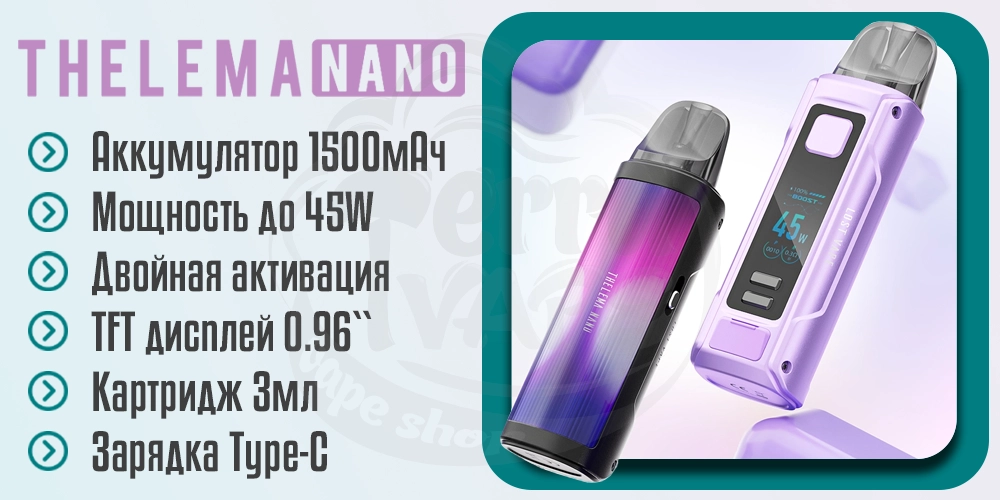 Основные характеристики Lost Vape Thelema Nano Pod Kit