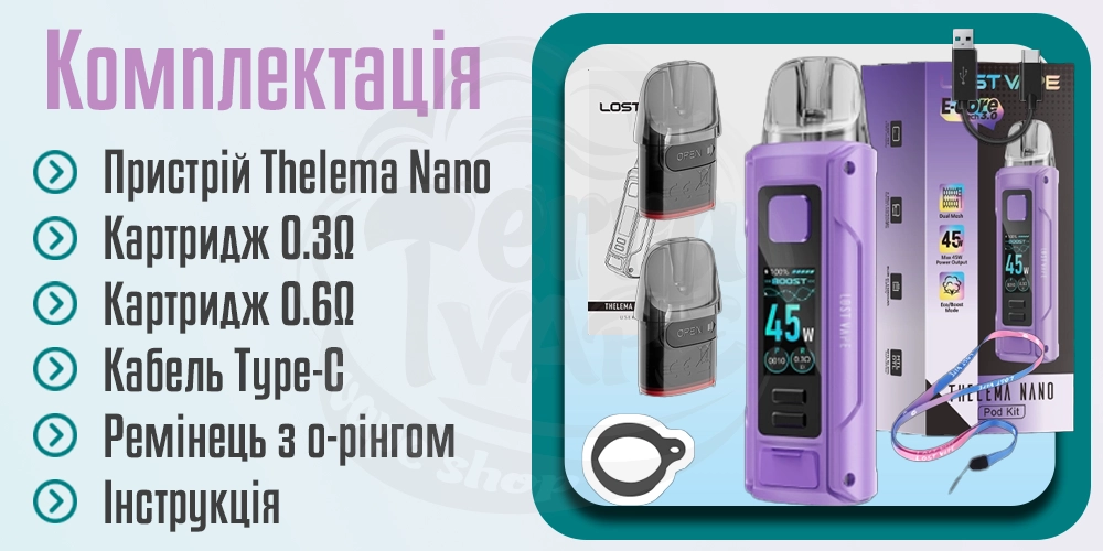 Комплектація Lost Vape Thelema Nano Pod Kit