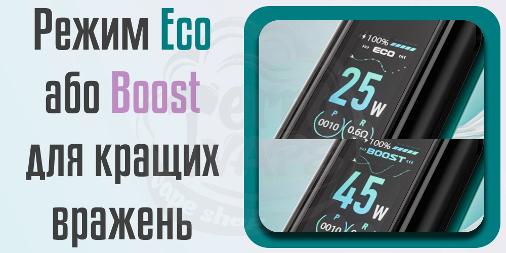 Режими роботи Lost Vape Thelema Nano Pod Kit