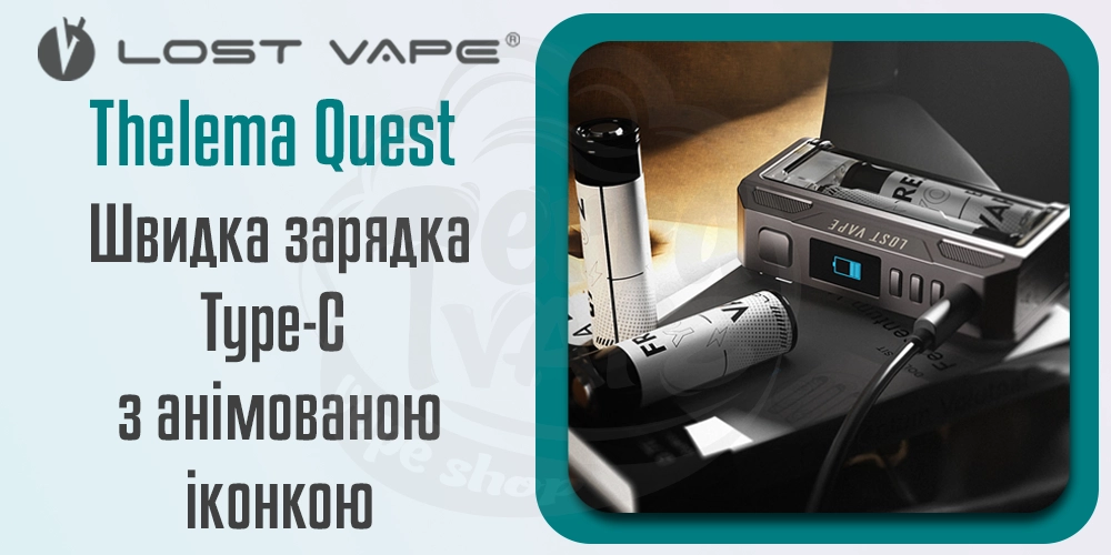 Акумулятор та зарядка Lost Vape Thelema Quest 200W Box Mod