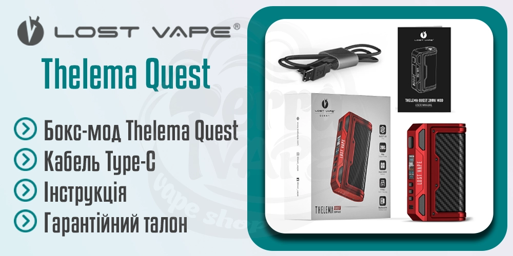 Комплектація Lost Vape Thelema Quest 200W Box Mod