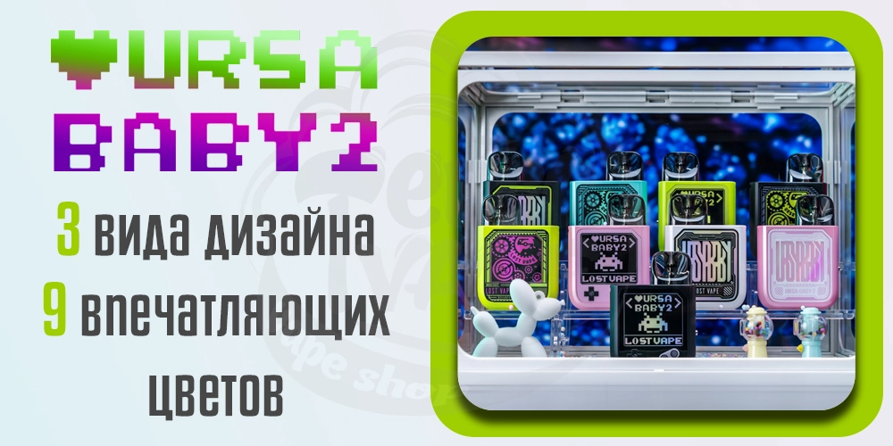 Дизайн Lost Vape Ursa Baby 2 Pod Kit