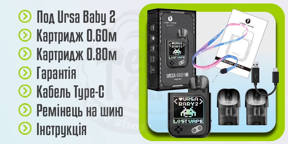 Комплектація Lost Vape Ursa Baby 2 Pod Kit